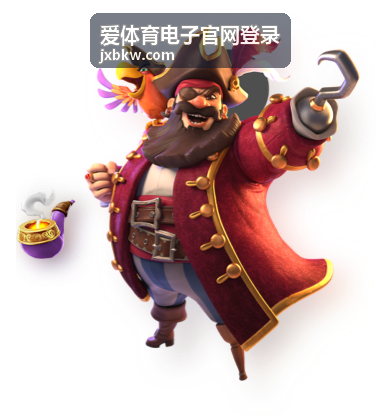 爱体育电子官网登录活动通知